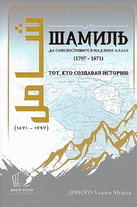 Shamil