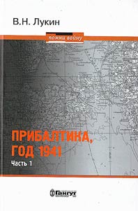 Baltic states, year 1941