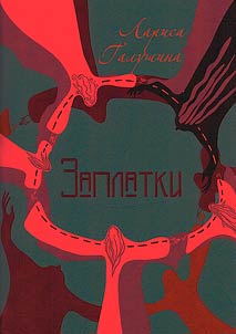 Zaplatki