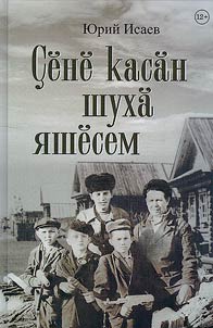 Senkassinsky daring guys