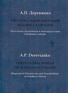 Three global human migrations in Eurasia