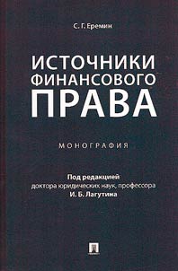 Sources of financial law