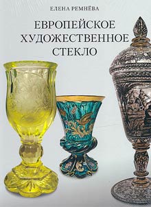 European glass art