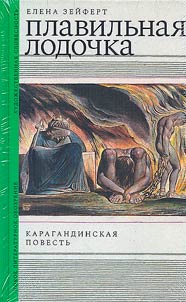 Plavilʹnai︠a︡ lodochka