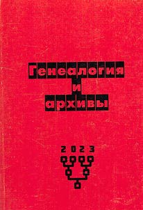 Genealogy and archives