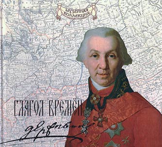 Глагол времен