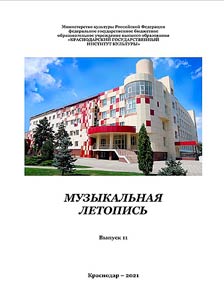 Musical chronicle of Russian regions
