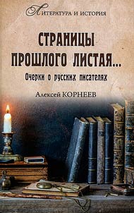 Turning pages of the past...