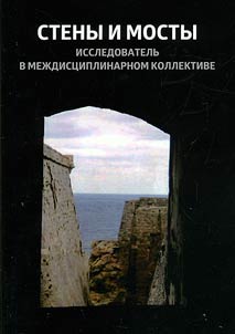 Walls and bridges-VIII