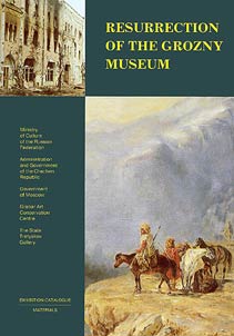 Resurrection of the Grozny Museum