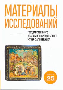Materialy issledovaniĭ