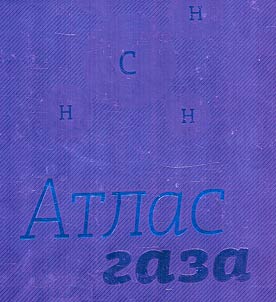 Atlas of gas
