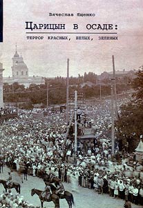 Tsaritsyn under siege: terror of the red, white, green