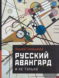 Russkiĭ avangard