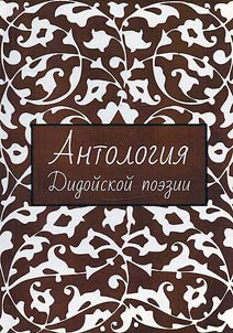 Дидойзаз олъизас 50 кикби