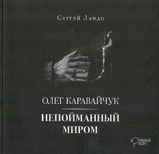 Oleg Karavaichuk