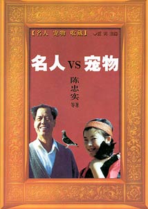 Ming Ren vs Chong Wu; Ming Ren vs Shoucang