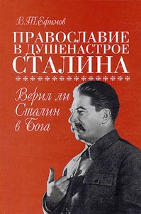 Pravoslavie v dushenastroe Stalina: veril li Stalin v Boga