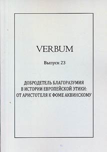 Verbum. Almanac of the Center of Study of Medieval Culture