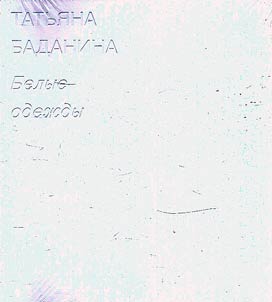 Tatʹi︠a︡na Badanina