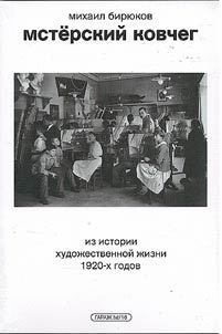 Msterskiĭ kovcheg