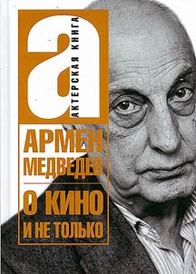 About cinema and not only