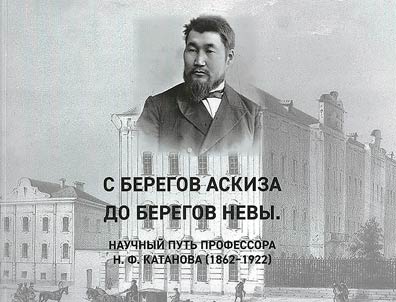 From the banks of Askiz to the banks of the Neva