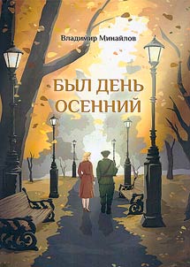 It was an autumn day