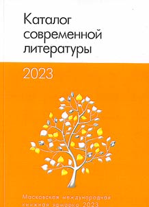 Catalogue of contemporary literature