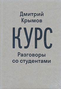 Course