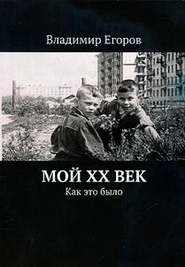 Moĭ XX vek