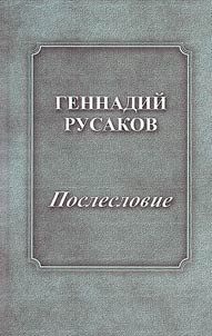 Afterword