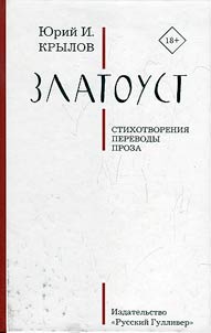 Zlatoust