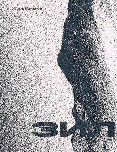 ZIL