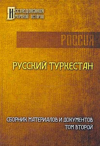 Russkiĭ Turkestan