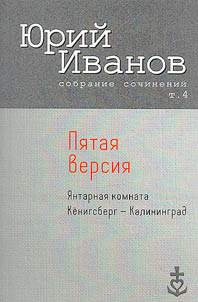 Fifth version