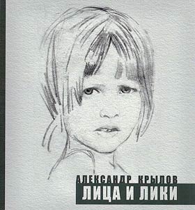 Aleksandr Krylov. Lit︠s︡a i liki