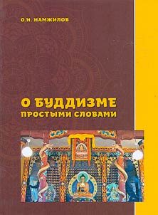 About Buddhism in simple words