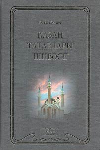 Dialect of the Kazan Tatars