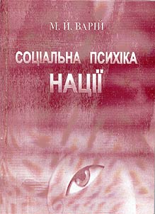 Social Psychology of the Nation