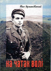 На чатах волi