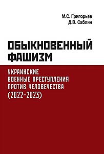 Simple fascism