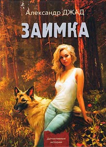 Zaimka
