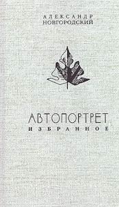 Avtoportret