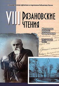 School of revolution: political education and self-education in the second half of the XIXth - early XXth centuries