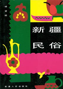 Xinjiang Minsu