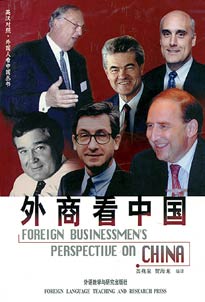 Wai Shang Kan Zhongguo