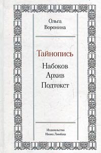Taĭnopisʹ