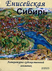 Yenisei Siberia