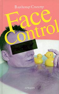 Face Control